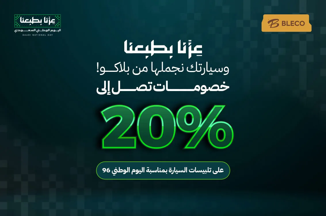 اليوم الوطني 1
