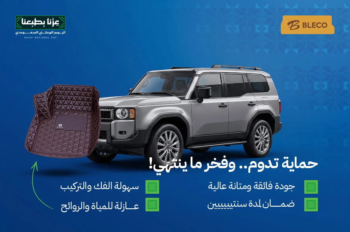 اليوم الوطني 2