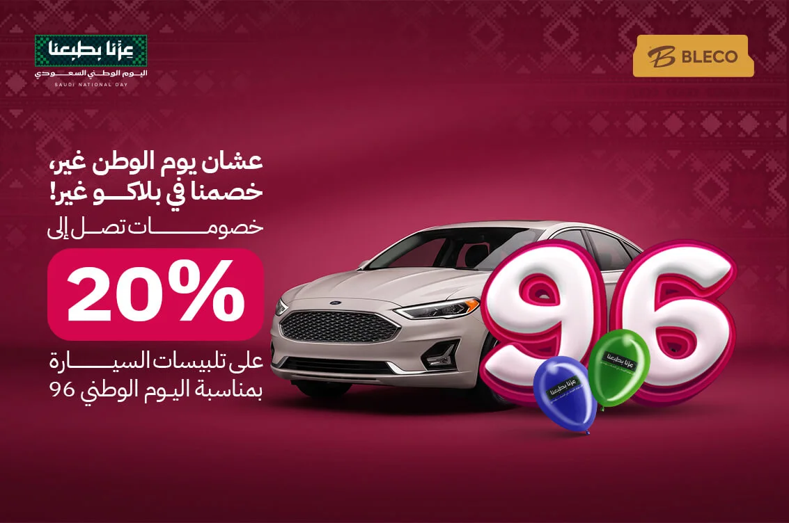 اليوم الوطني 4