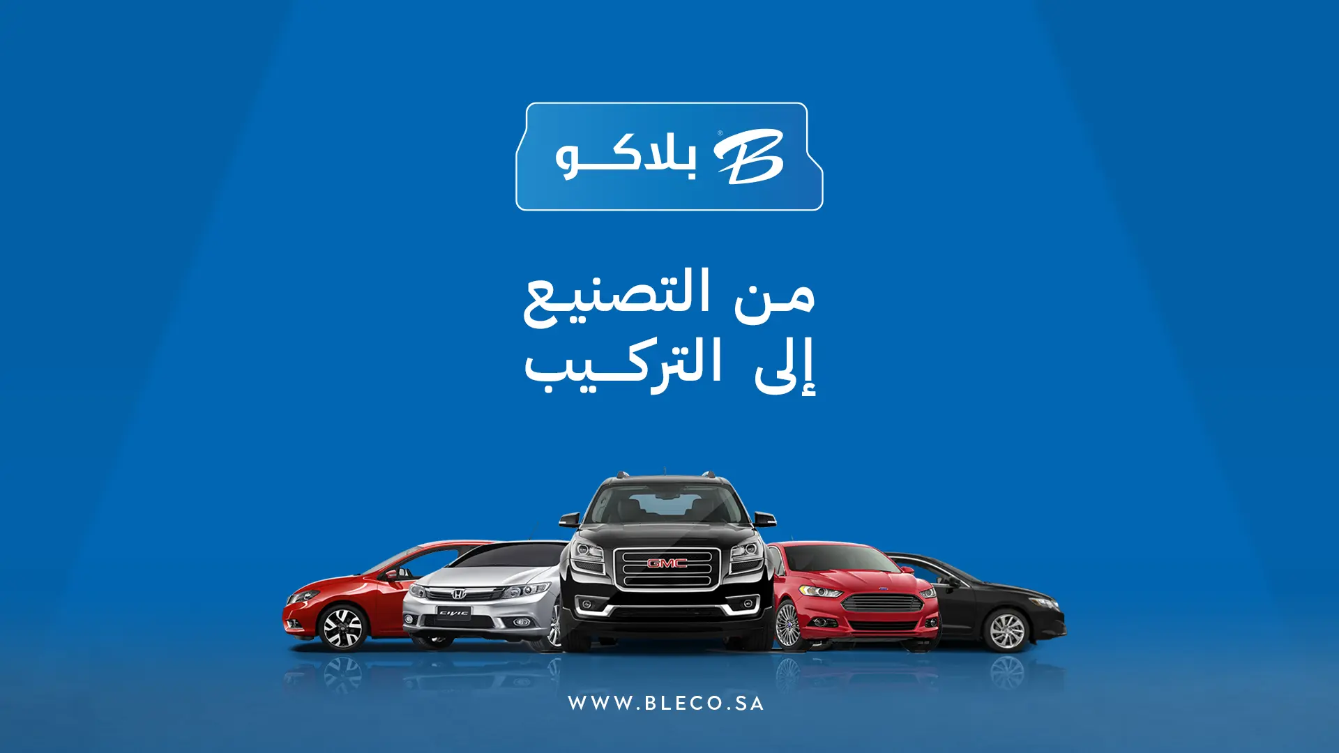 غلاف فيديو بلاكو