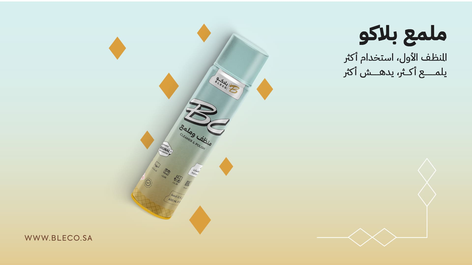 أفضل تنظيف وغسول لمراتب السيارة | ملمع بلاكو