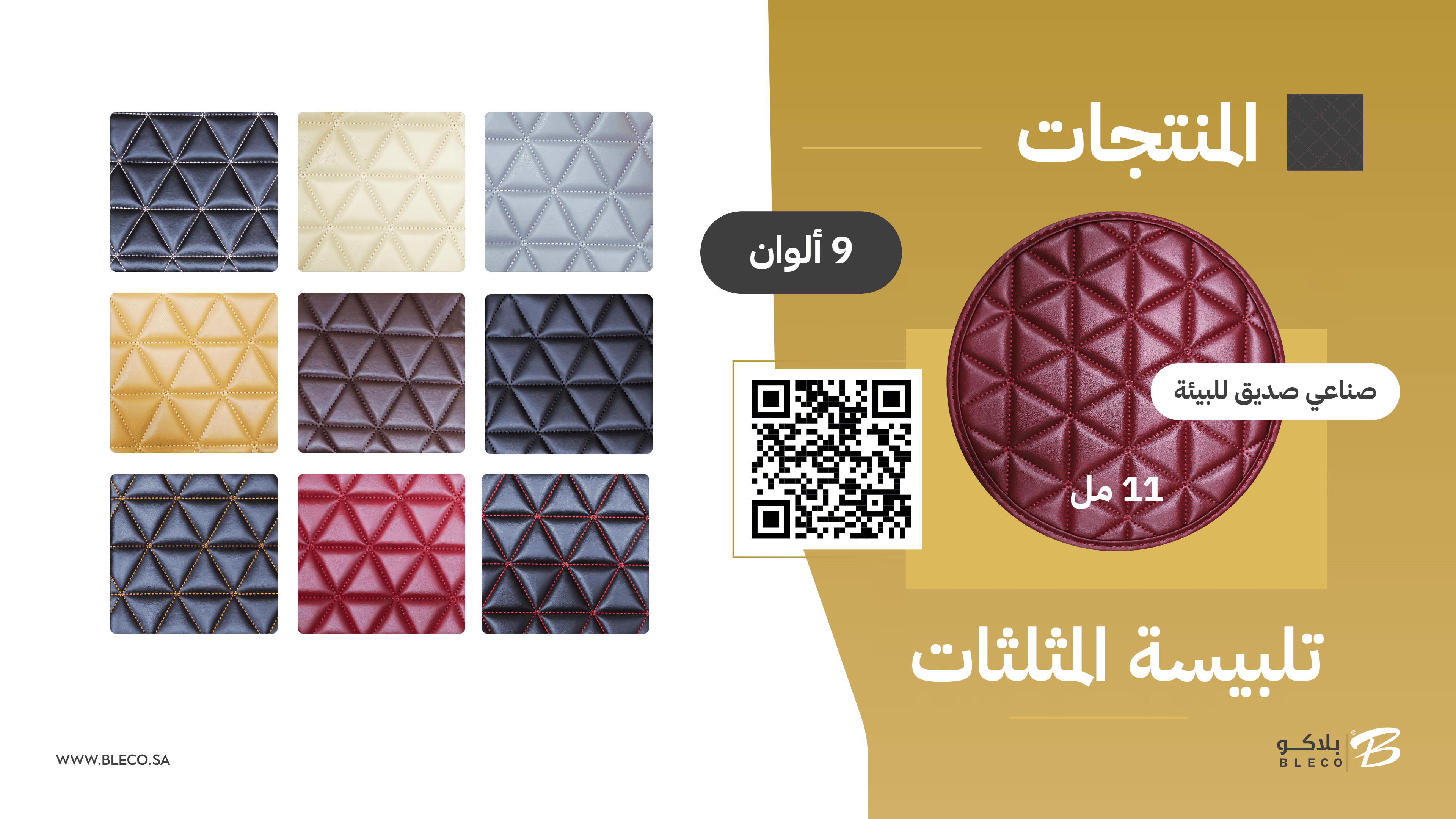 سعر منتج تلبيسة المثلثات