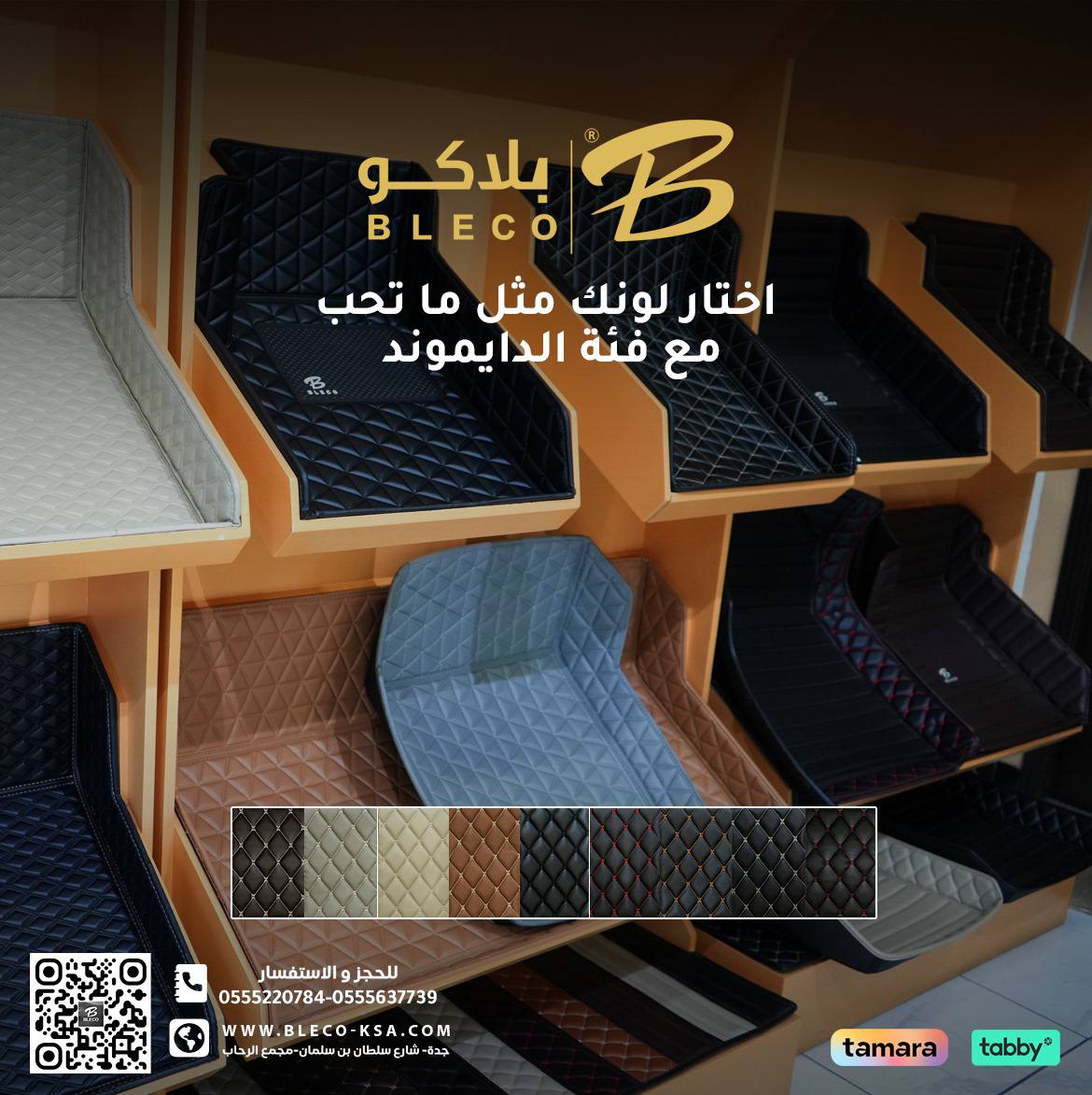 ارضيات دايموند