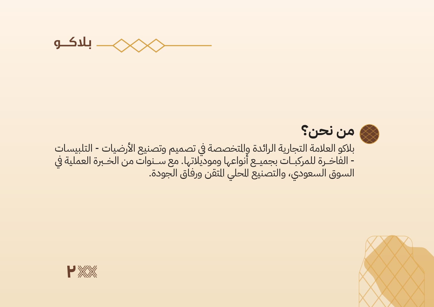 اطلب الأن