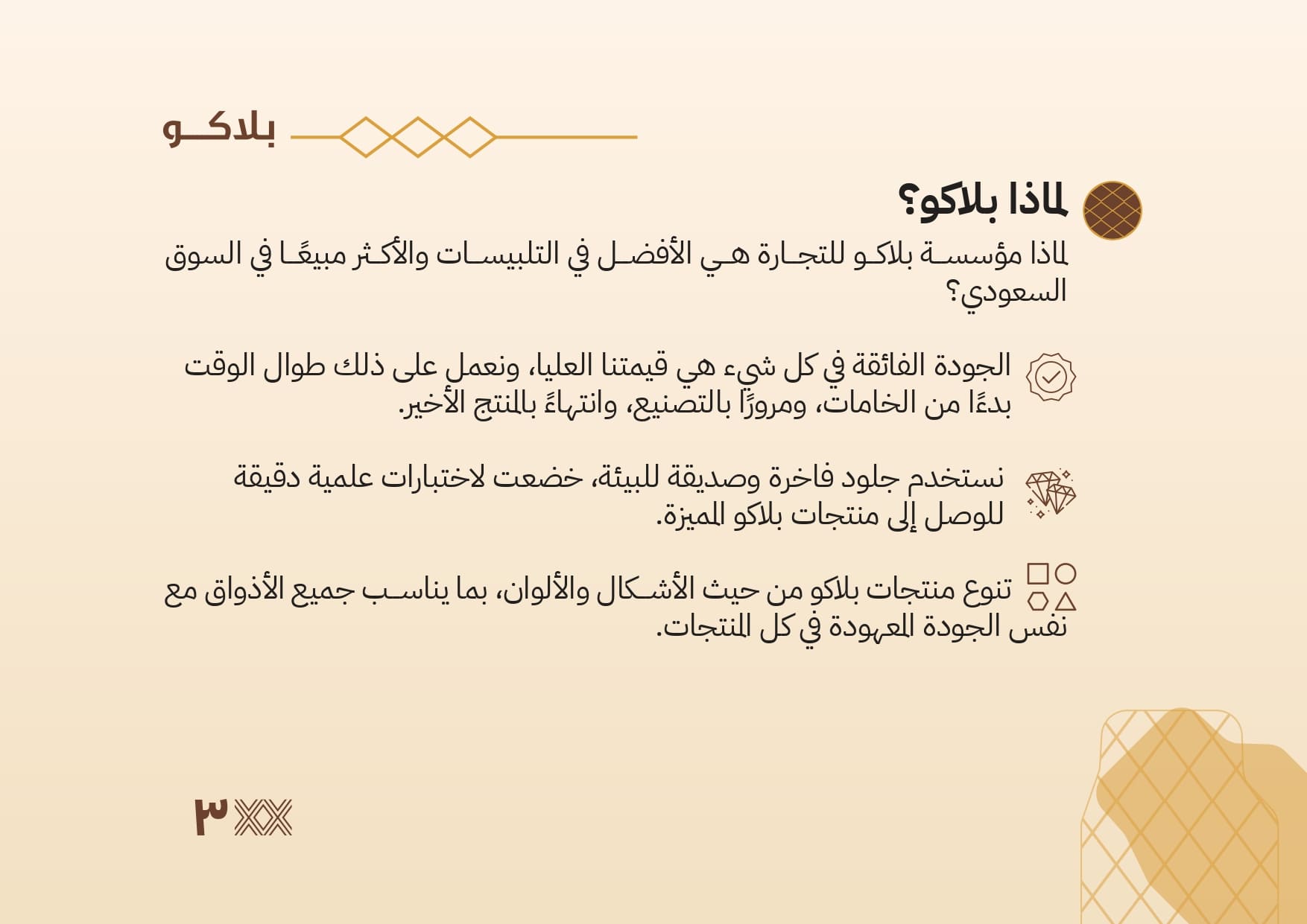 اطلب الأن