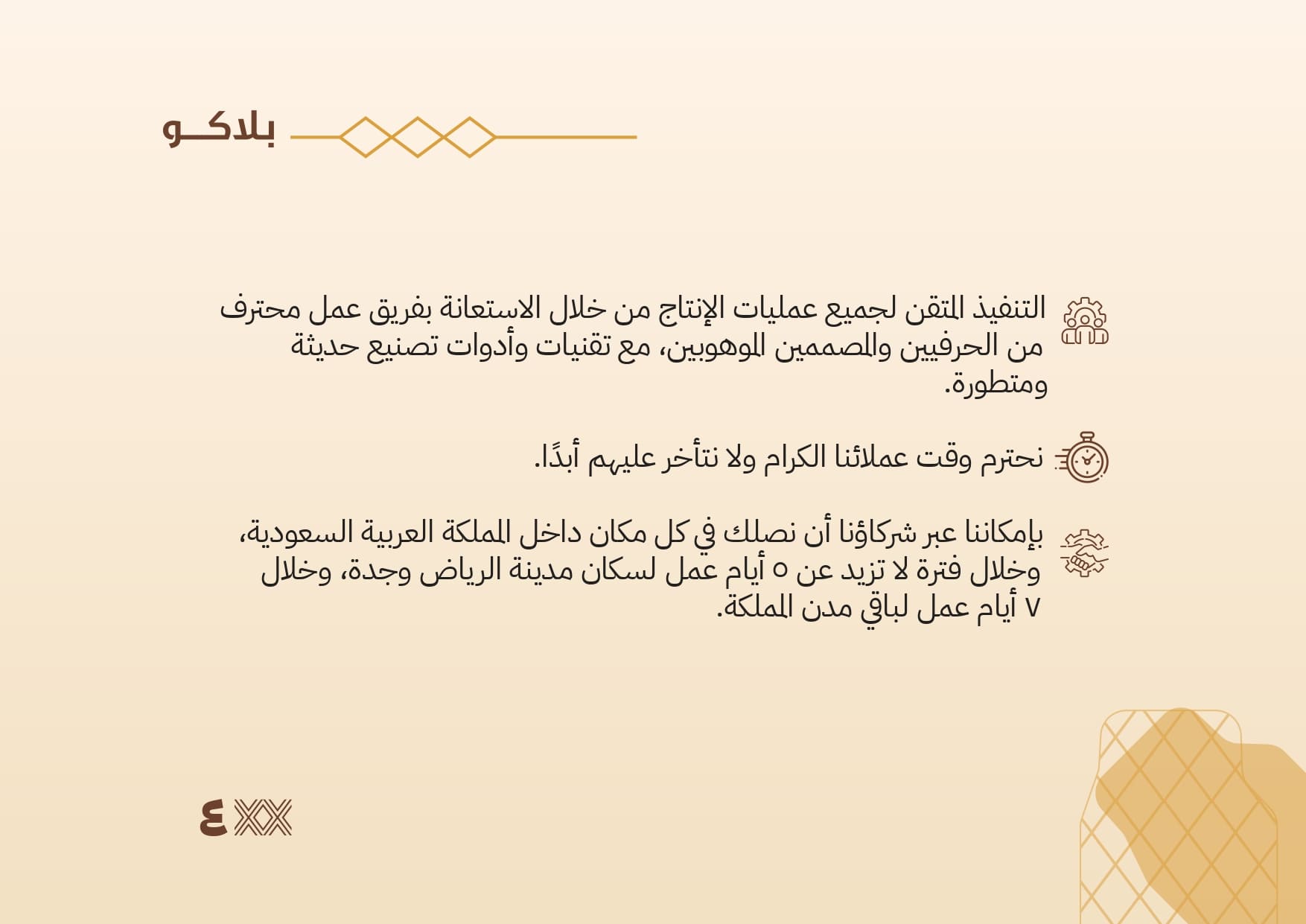 اطلب الأن