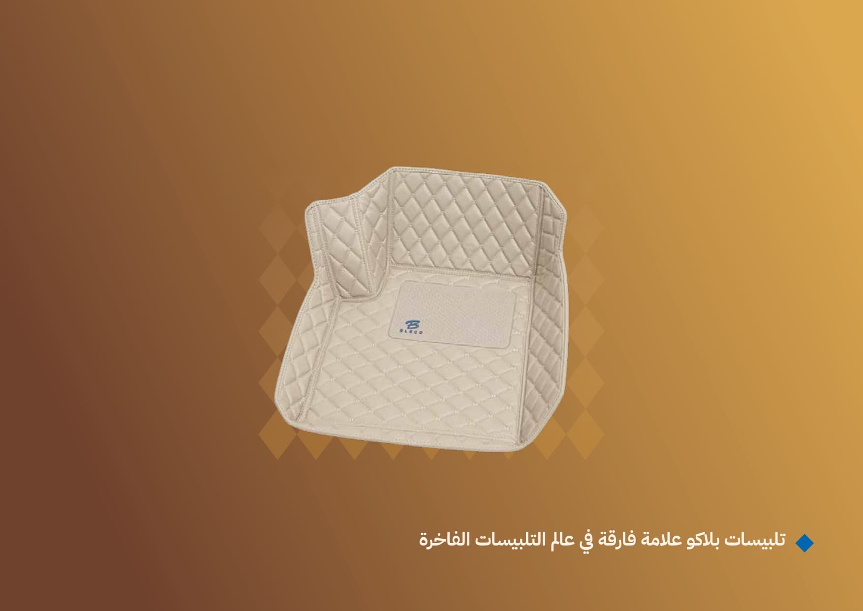 مقارنة بين أفضل تلبيسات متجر بلاكو