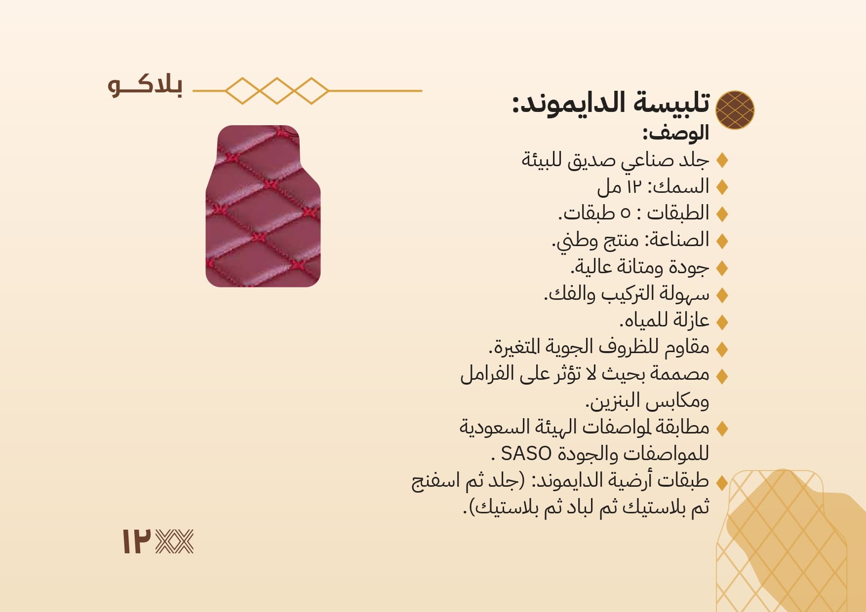مقارنة بين أفضل تلبيسات متجر بلاكو