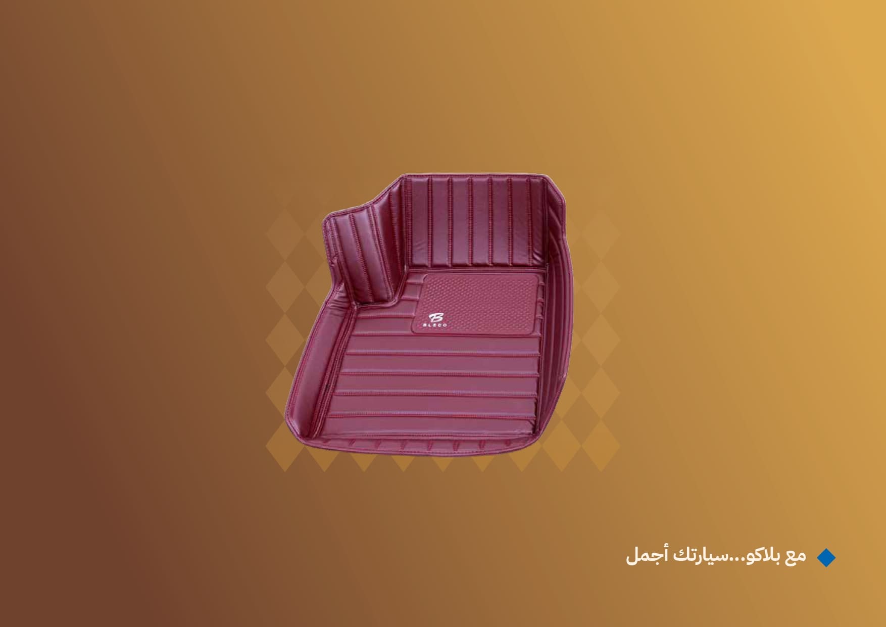 مقارنة بين أفضل تلبيسات متجر بلاكو