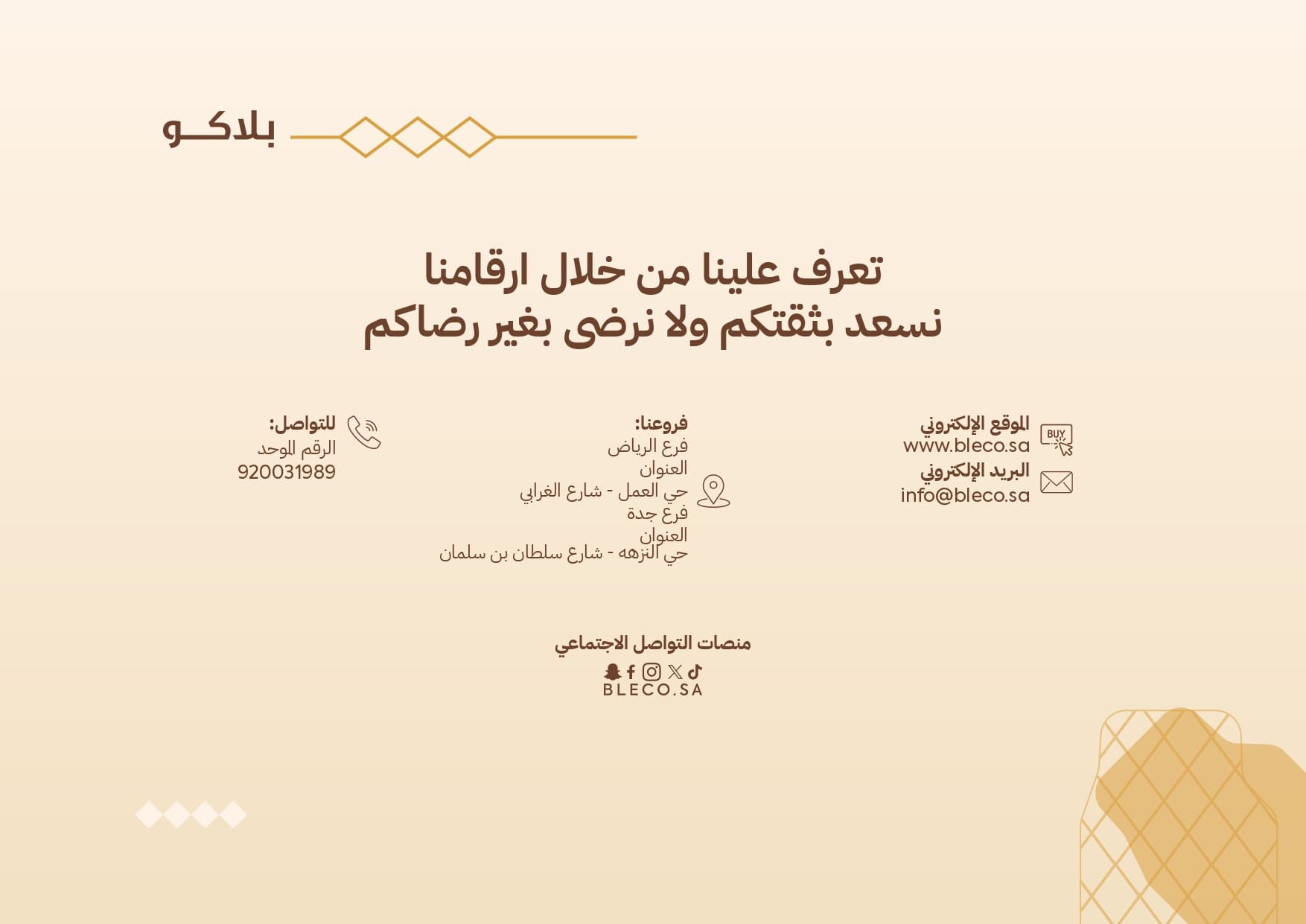اطلب الأن